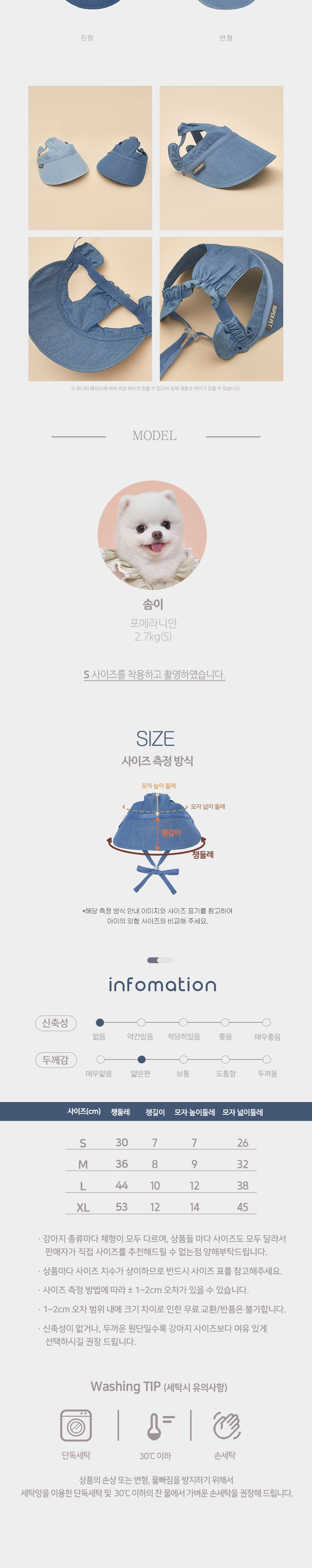 [심쿵펫페어][무료배송] 도그아이 자외선 차단 데님썬캡 진청/연청 S-L 5번째