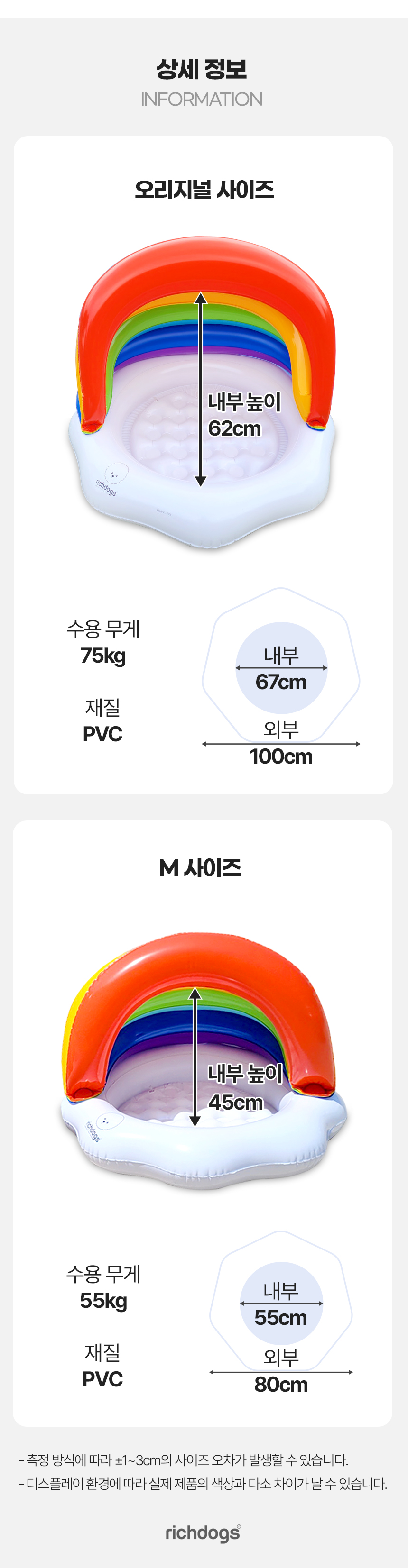 [무료배송] 리치독스 캐노피 무지개 오리지널 튜브 M 8번째