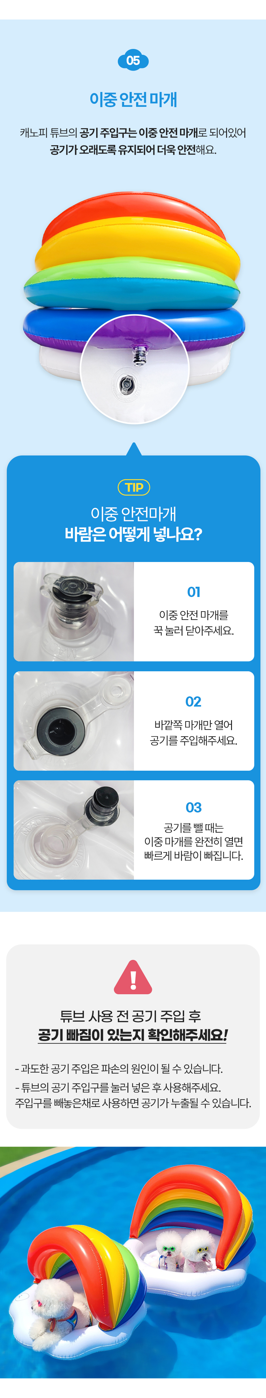 [무료배송] 리치독스 캐노피 무지개 오리지널 튜브 M 5번째