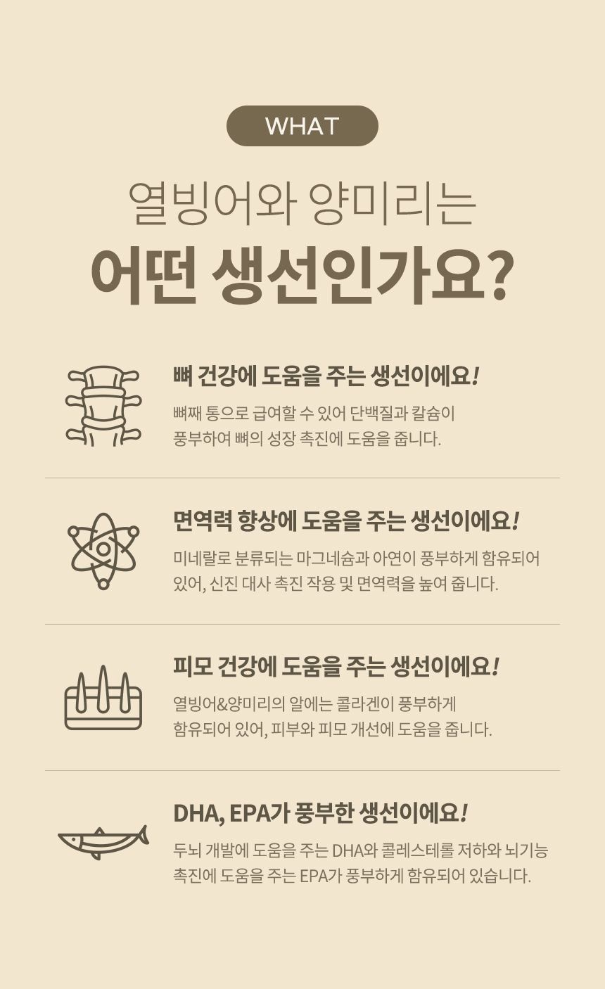 [무료배송] 펫프리카 양미리 트릿 90g 5번째