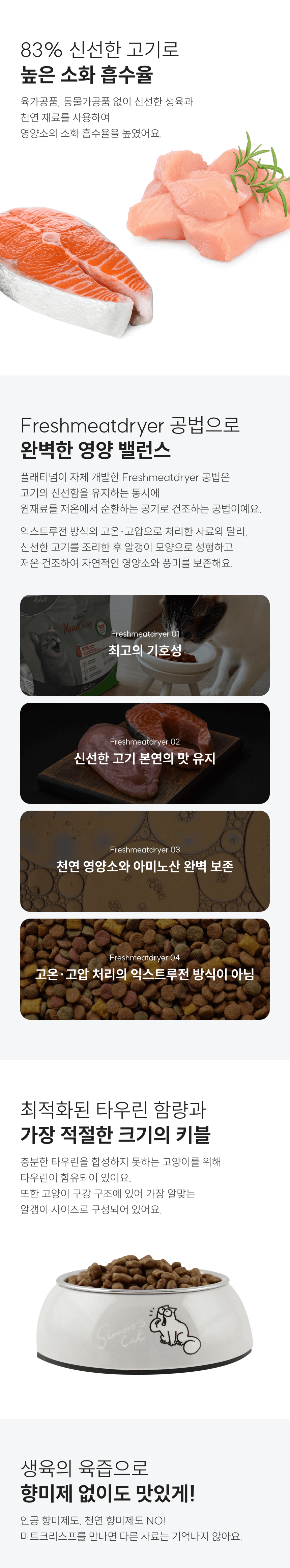 [NEW신상]플래티넘 캣 미트크리스프 치킨 키튼 1.5kg 3번째