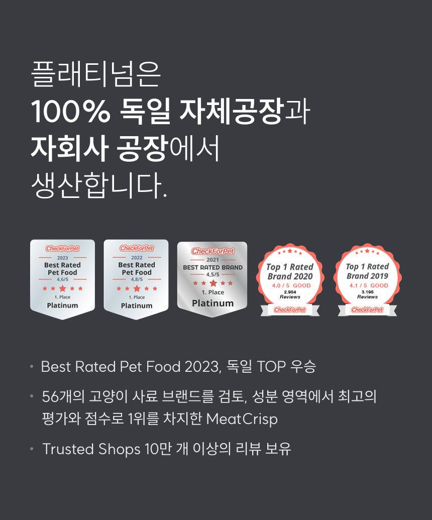[NEW신상]플래티넘 캣 미트크리스프 치킨 키튼 1.5kg 6번째