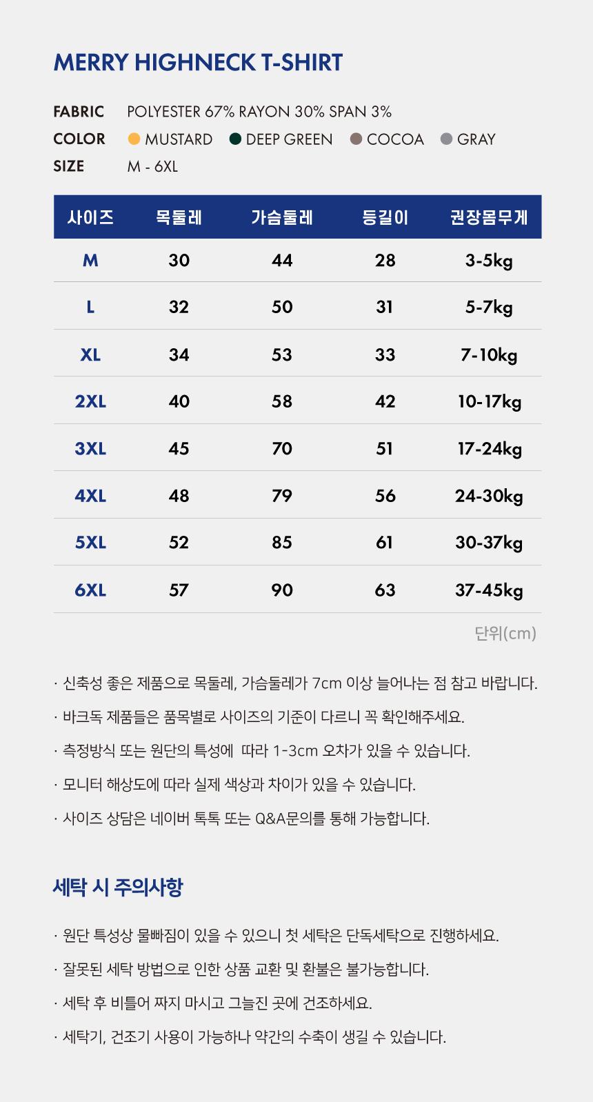 [무료배송] 바크독 메리 하이넥 티셔츠 코코아/머스타드/그레이/딥그린 M-6XL 10번째