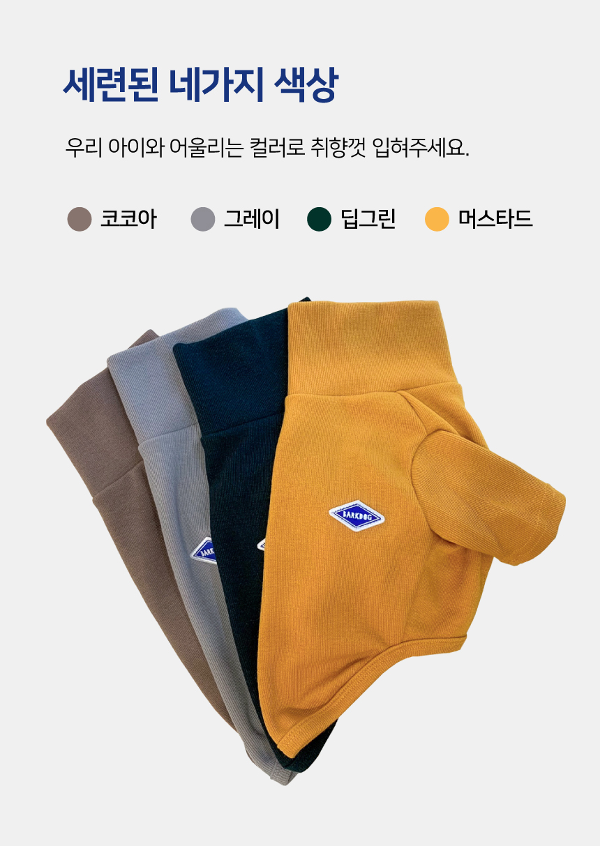 [무료배송] 바크독 메리 하이넥 티셔츠 코코아/머스타드/그레이/딥그린 M-6XL 3번째