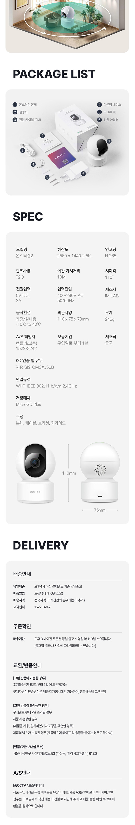 [무료배송] 캠플러스 400만 C21 몬스터캠2 가정용CCTV 홈캠 3번째