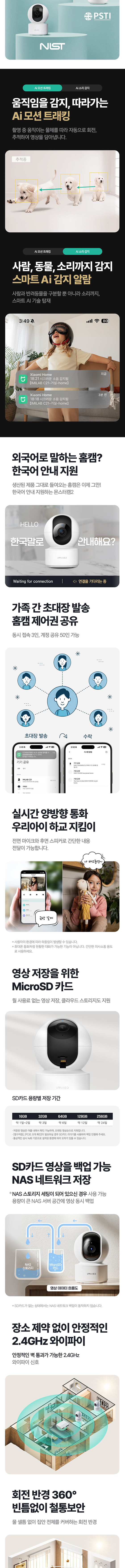 [무료배송] 캠플러스 400만 C21 몬스터캠2 가정용CCTV 홈캠 2번째