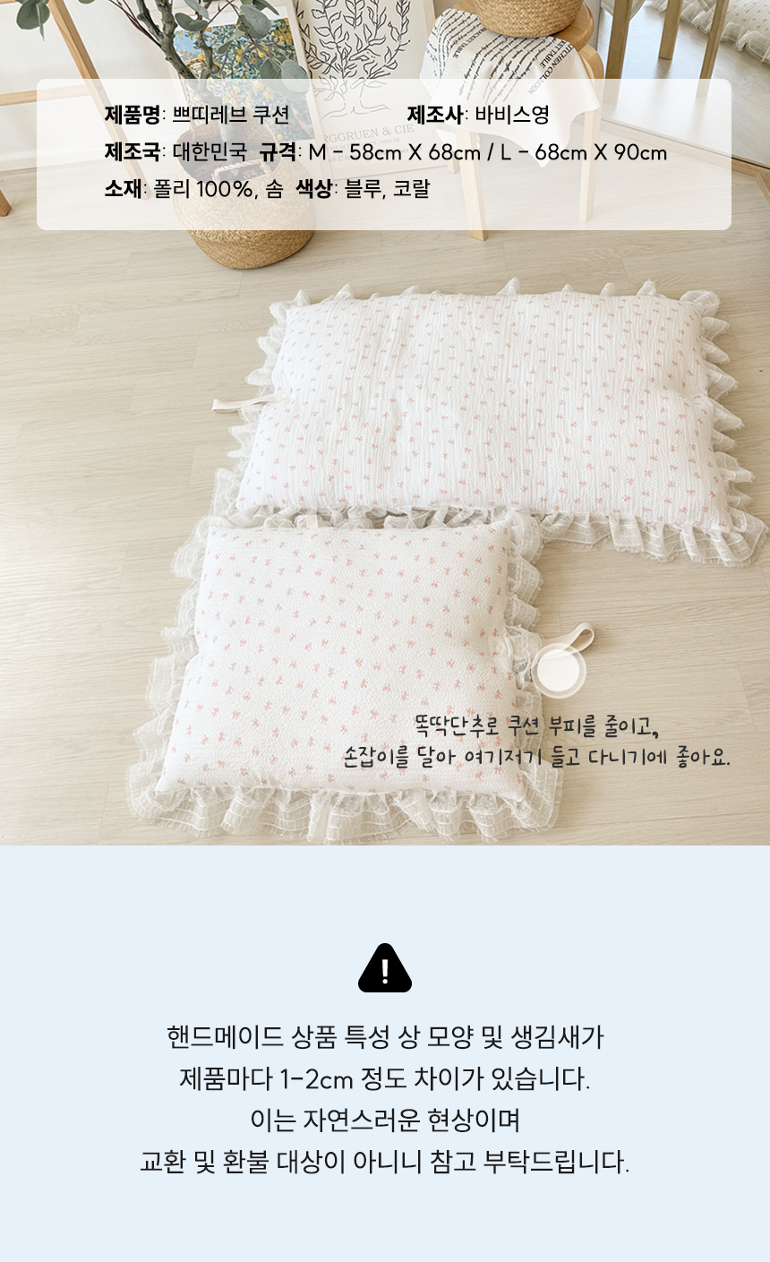 [무료배송] 바비스영 쁘띠레브 쿠션 7번째