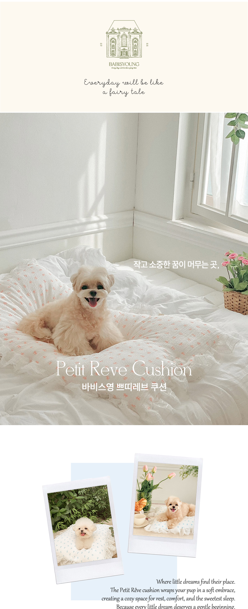 [무료배송] 바비스영 쁘띠레브 쿠션 1번째