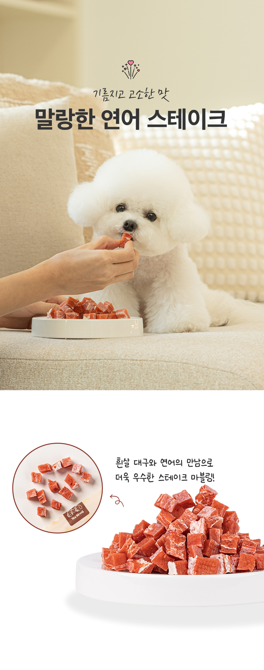 [NEW신상][무료배송] 예스몽 독 연어 큐브 스테이크 300g 3번째
