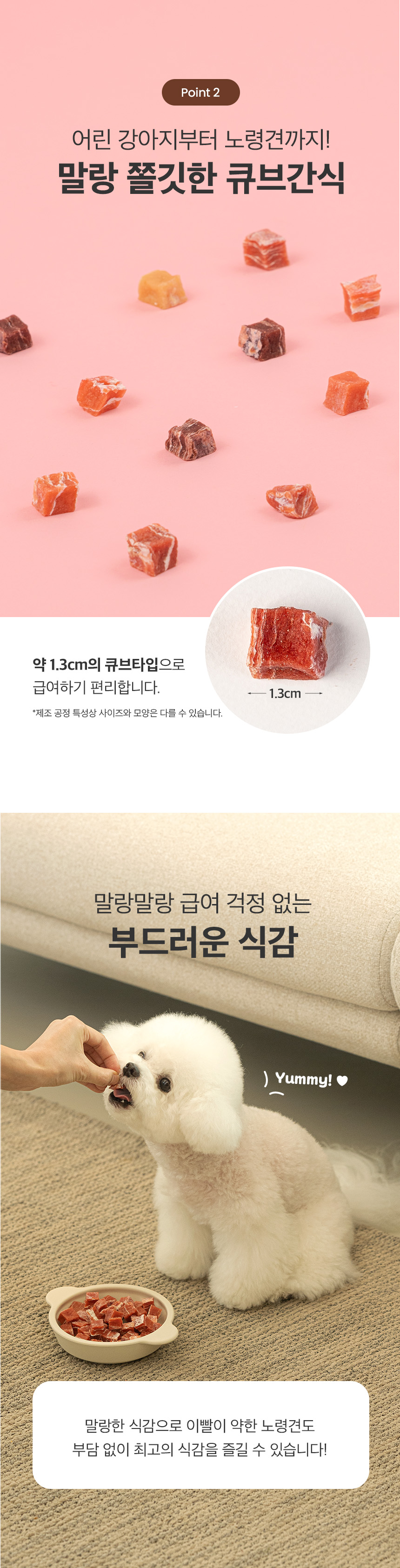 [NEW신상][무료배송] 예스몽 독 연어 큐브 스테이크 300g 6번째