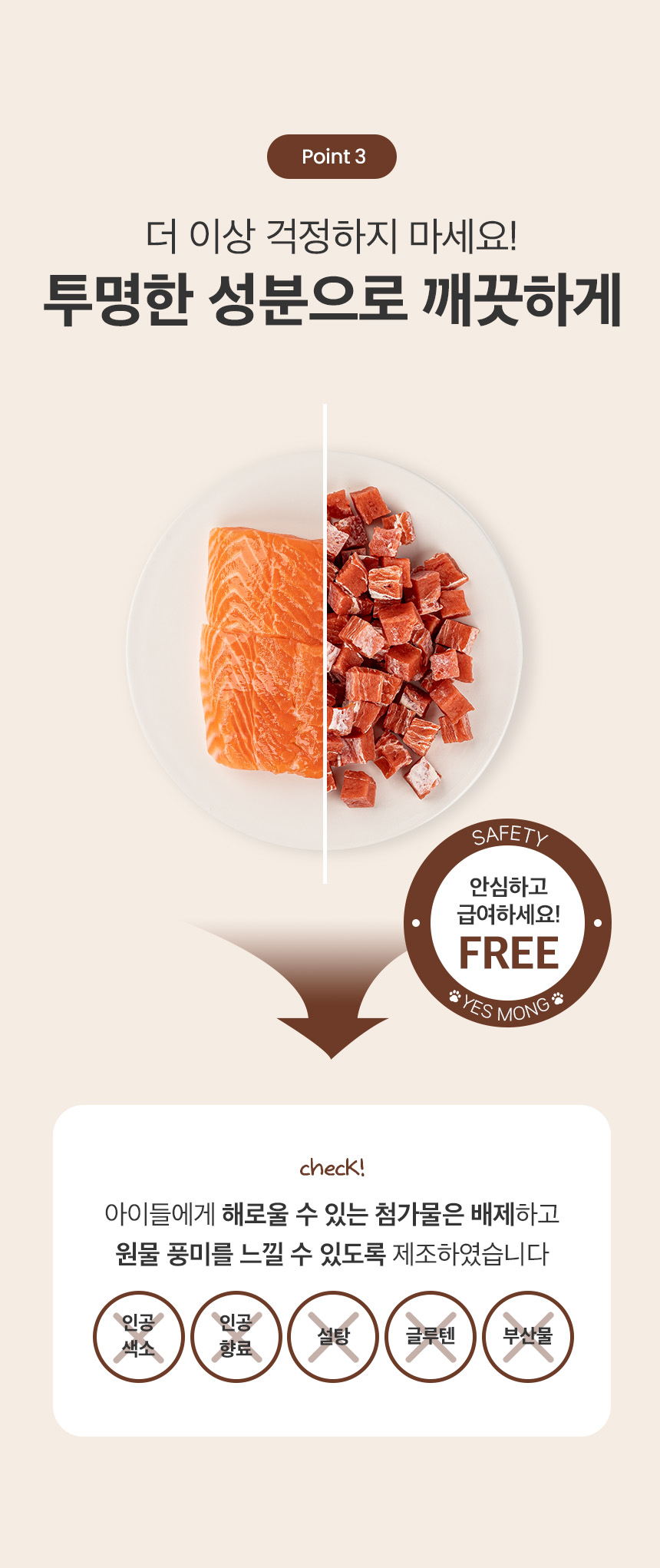 [NEW신상][무료배송] 예스몽 독 연어 큐브 스테이크 300g 7번째