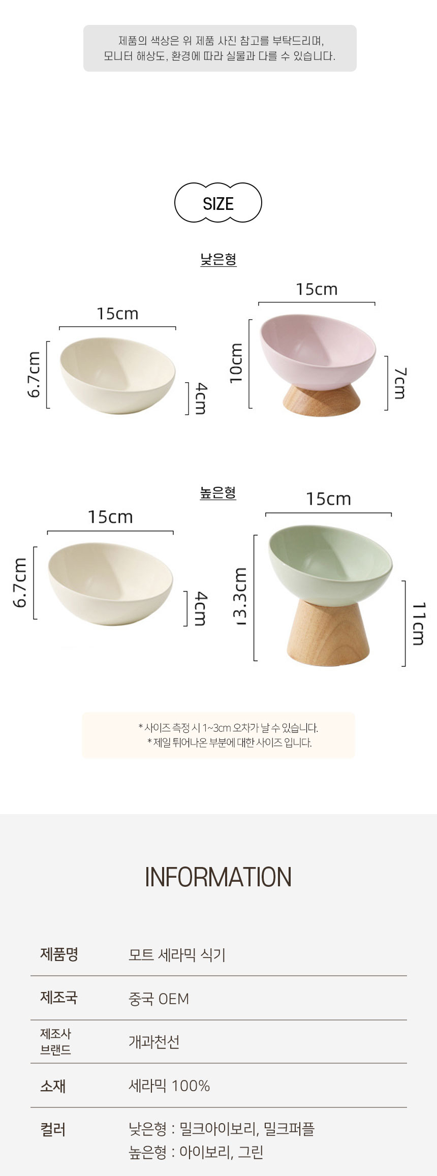 [NEW신상][무료배송] 개과천선 모트 세라믹 식기 1구 (밀크 퍼플/밀크 아이보리/그린/아이보리) 7번째