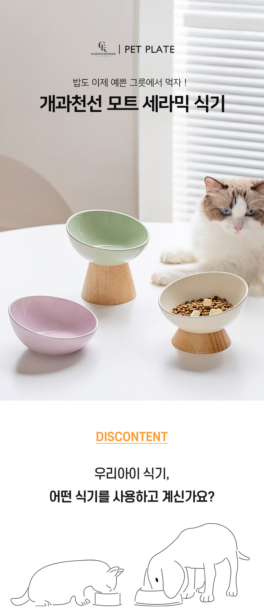 [NEW신상][무료배송] 개과천선 모트 세라믹 식기 1구 (밀크 퍼플/밀크 아이보리/그린/아이보리) 1번째