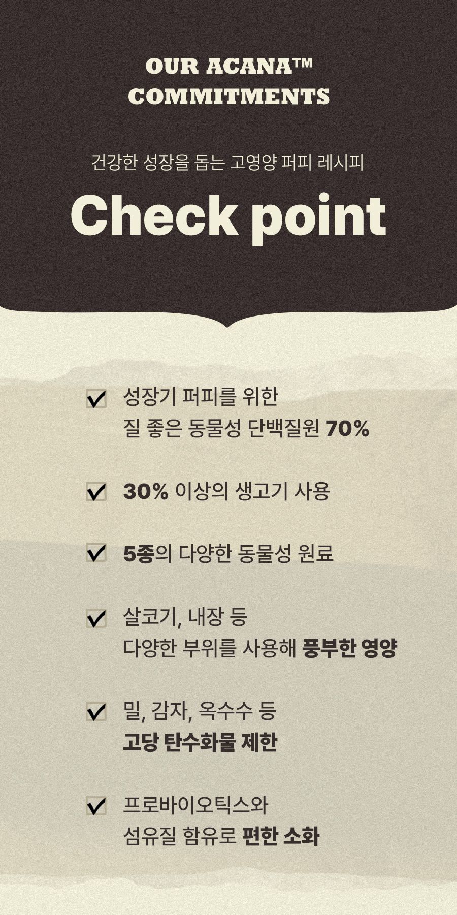 [NEW신상]아카나 독 퍼피 레시피 6kg 3번째