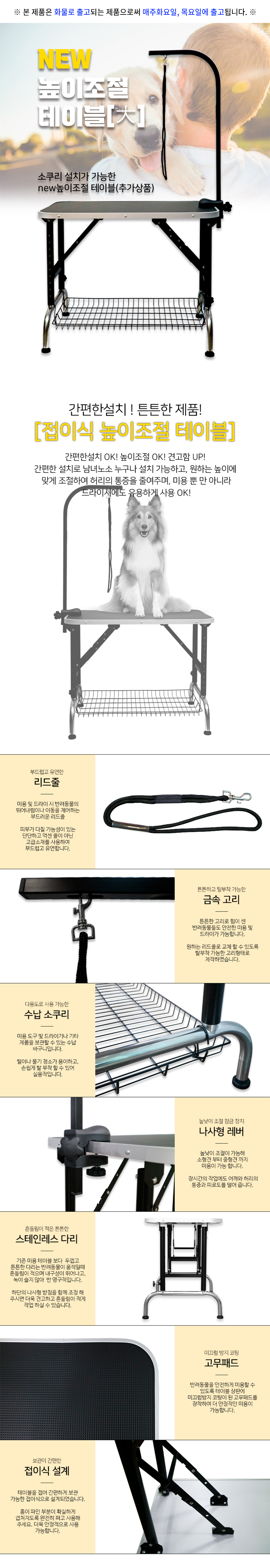 [무료배송] 리케이 높이 조절 테이블 S-L 1번째