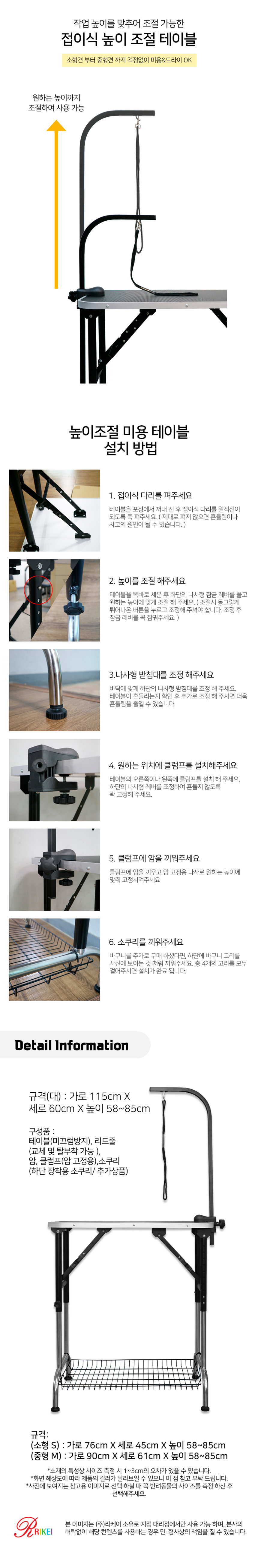 [무료배송] 리케이 높이 조절 테이블 S-L 2번째