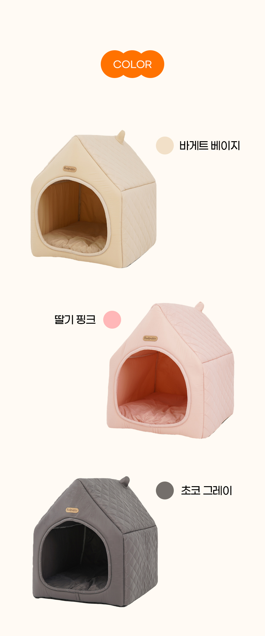 [NEW신상][무료배송] 개과천선 소프트 크림 하우스 (바게트 그레이/딸기 핑크/초코 그레이) 13번째