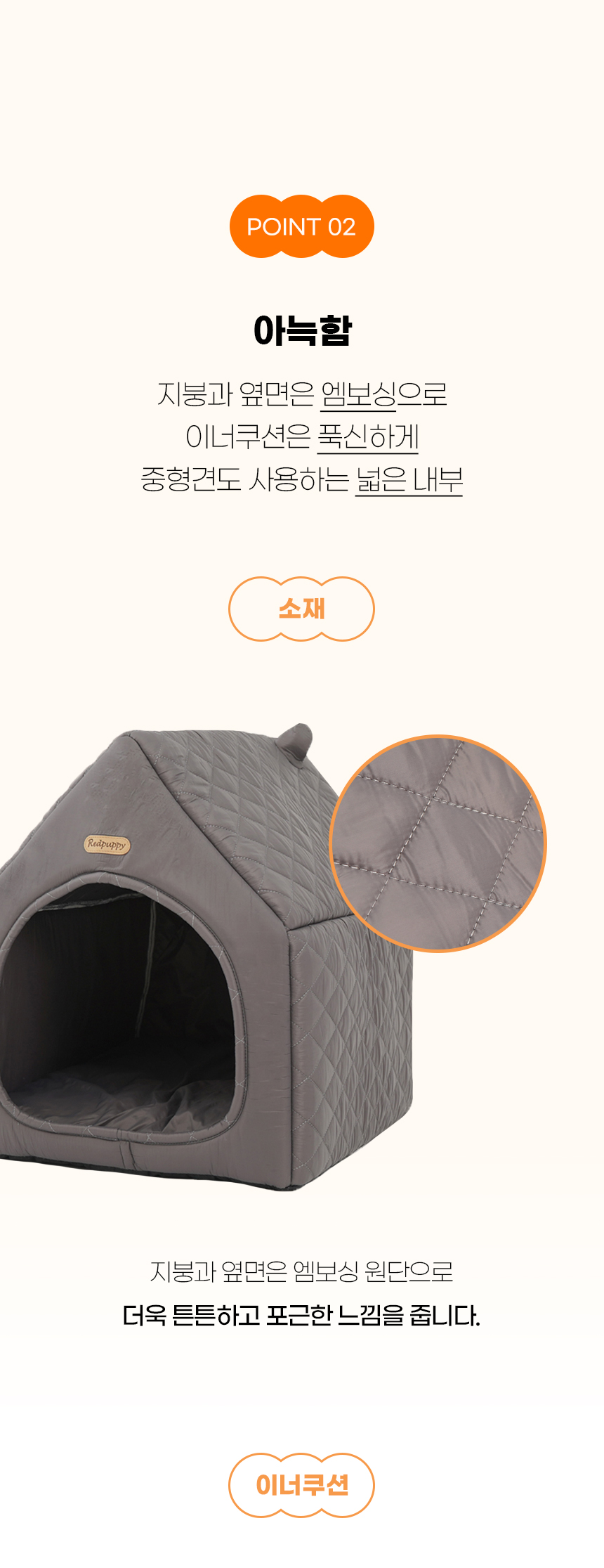 [NEW신상][무료배송] 개과천선 소프트 크림 하우스 (바게트 그레이/딸기 핑크/초코 그레이) 6번째
