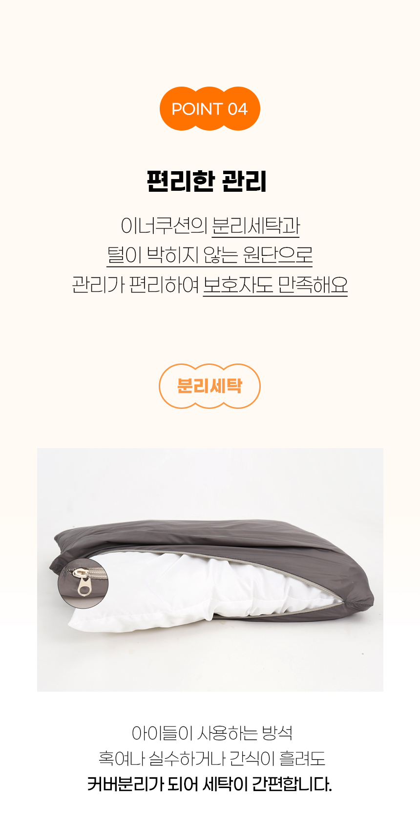 [NEW신상][무료배송] 개과천선 소프트 크림 하우스 (바게트 그레이/딸기 핑크/초코 그레이) 10번째