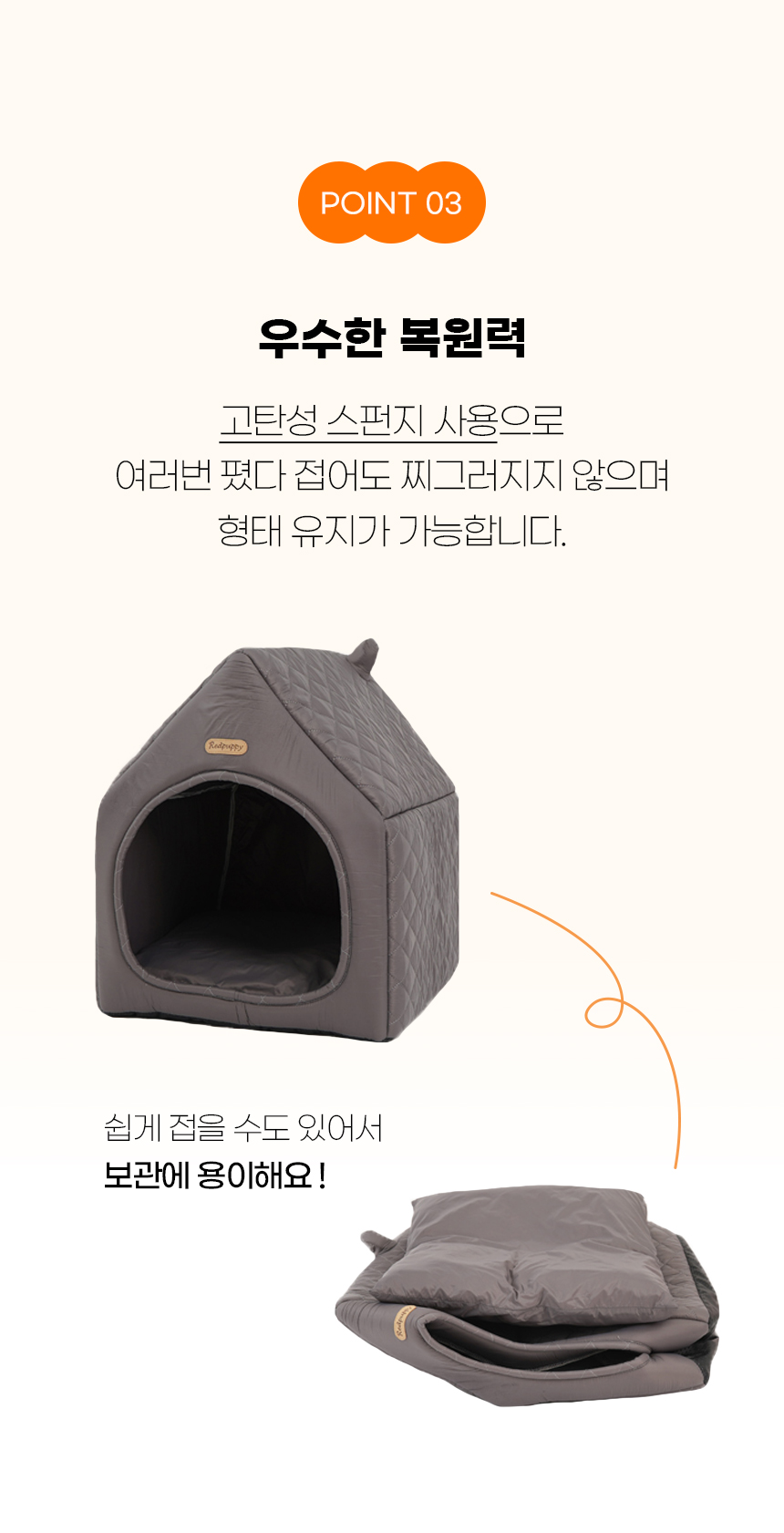[NEW신상][무료배송] 개과천선 소프트 크림 하우스 (바게트 그레이/딸기 핑크/초코 그레이) 9번째