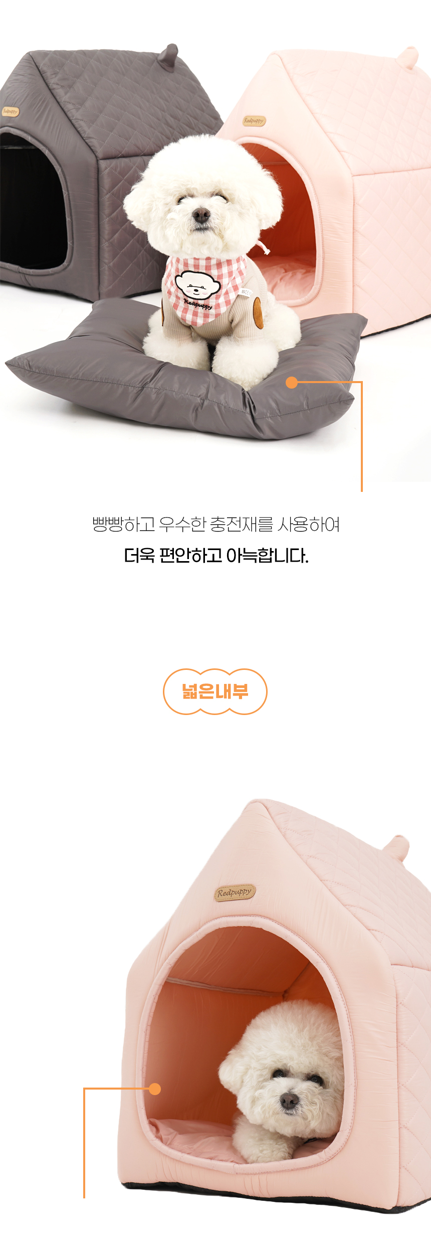 [NEW신상][무료배송] 개과천선 소프트 크림 하우스 (바게트 그레이/딸기 핑크/초코 그레이) 7번째