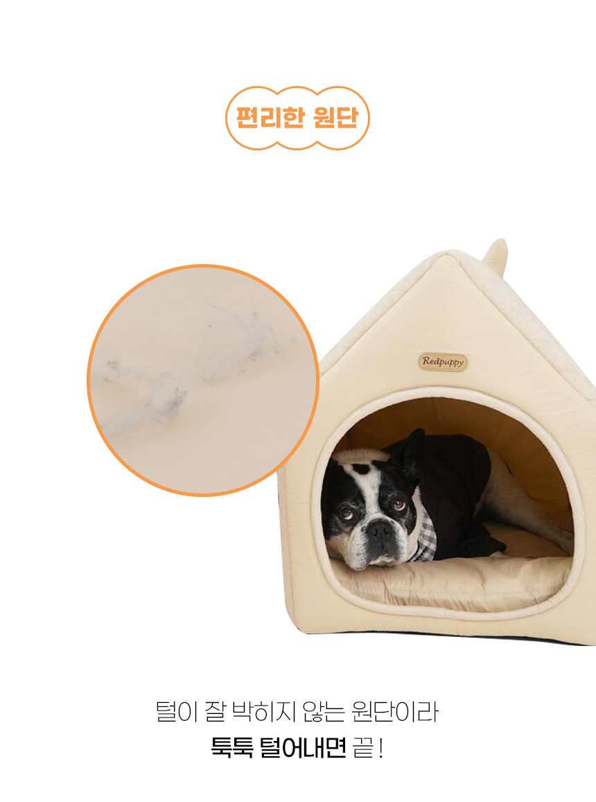 [NEW신상][무료배송] 개과천선 소프트 크림 하우스 (바게트 그레이/딸기 핑크/초코 그레이) 11번째
