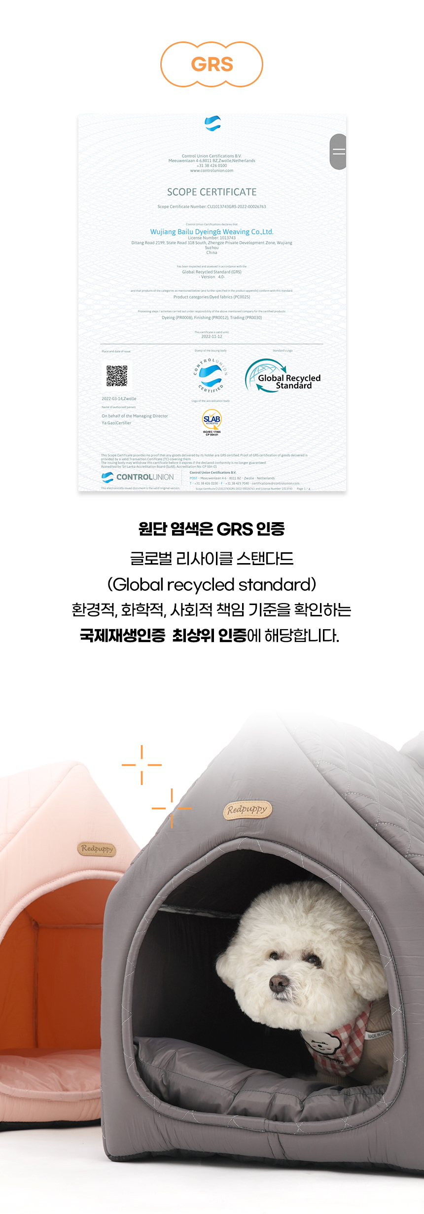 [NEW신상][무료배송] 개과천선 소프트 크림 하우스 (바게트 그레이/딸기 핑크/초코 그레이) 5번째