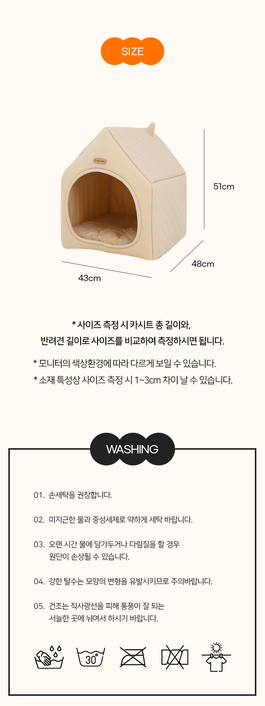 [NEW신상][무료배송] 개과천선 소프트 크림 하우스 (바게트 그레이/딸기 핑크/초코 그레이) 14번째