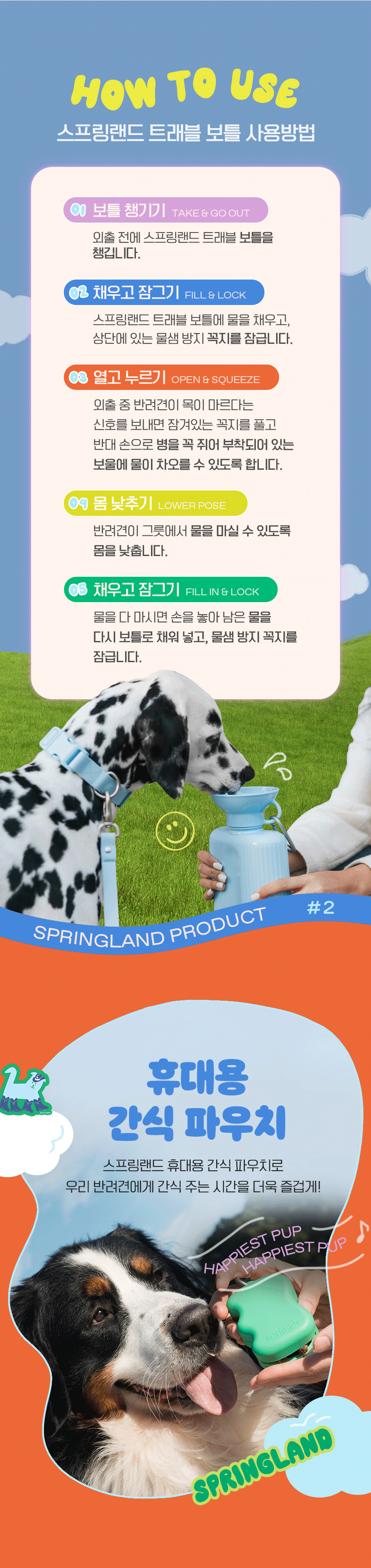 [무료배송] 스프링어 클래식 트래블 보틀 650ml 12번째