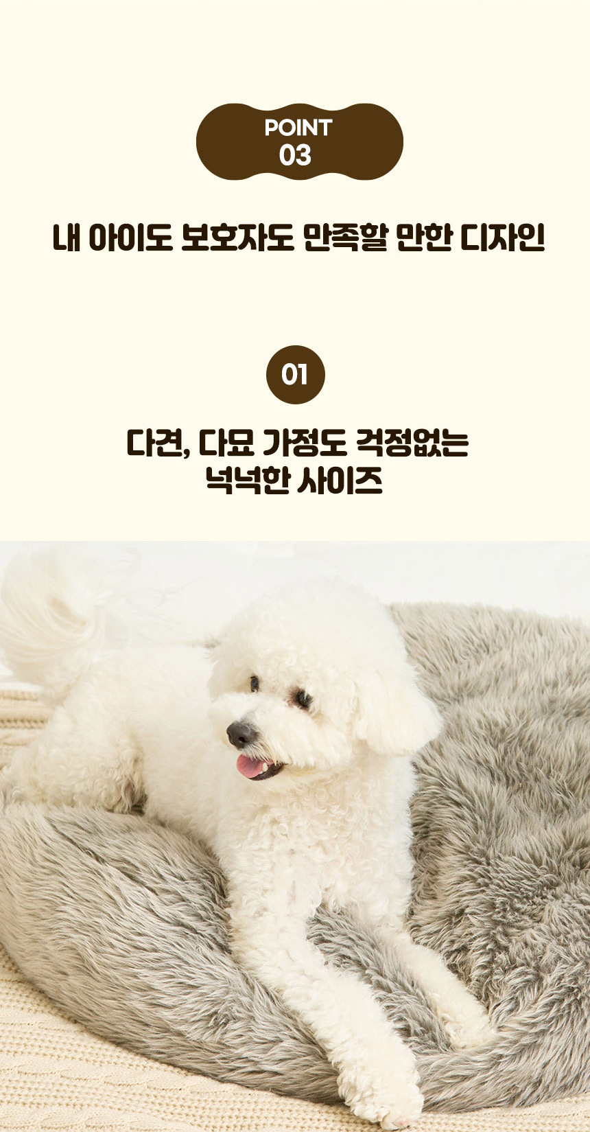 [무료배송] 펫토리아 에스키모 방석 그레이 8번째