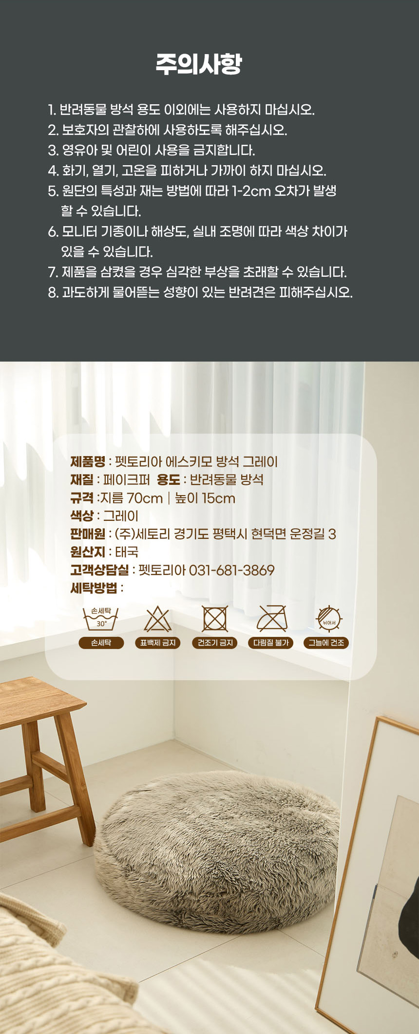 [무료배송] 펫토리아 에스키모 방석 그레이 19번째