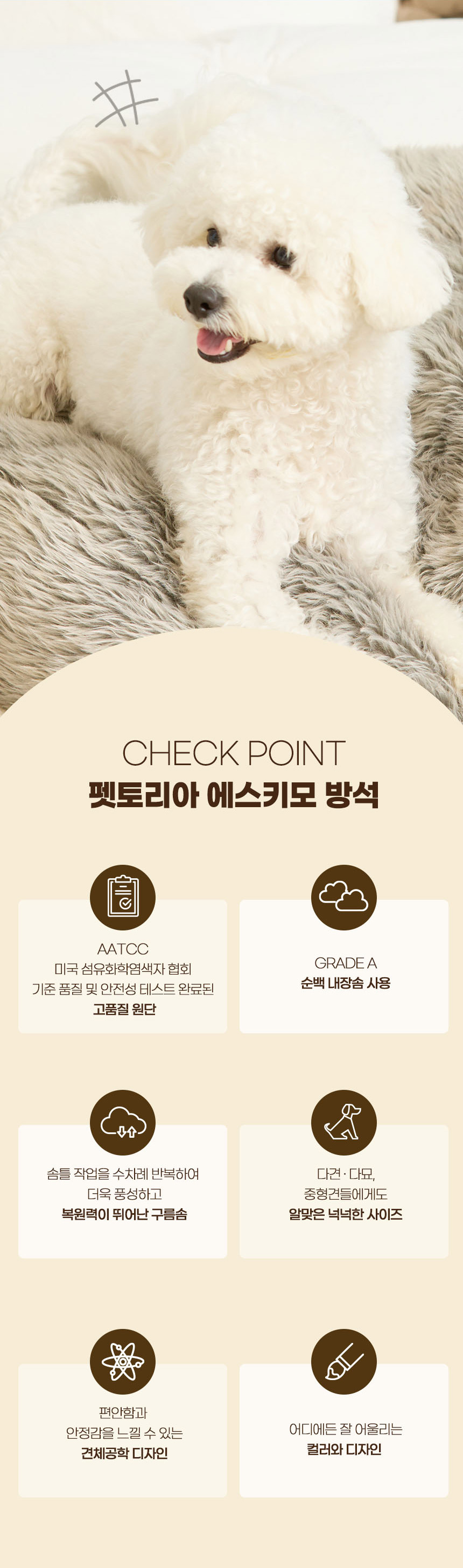 [무료배송] 펫토리아 에스키모 방석 그레이 4번째