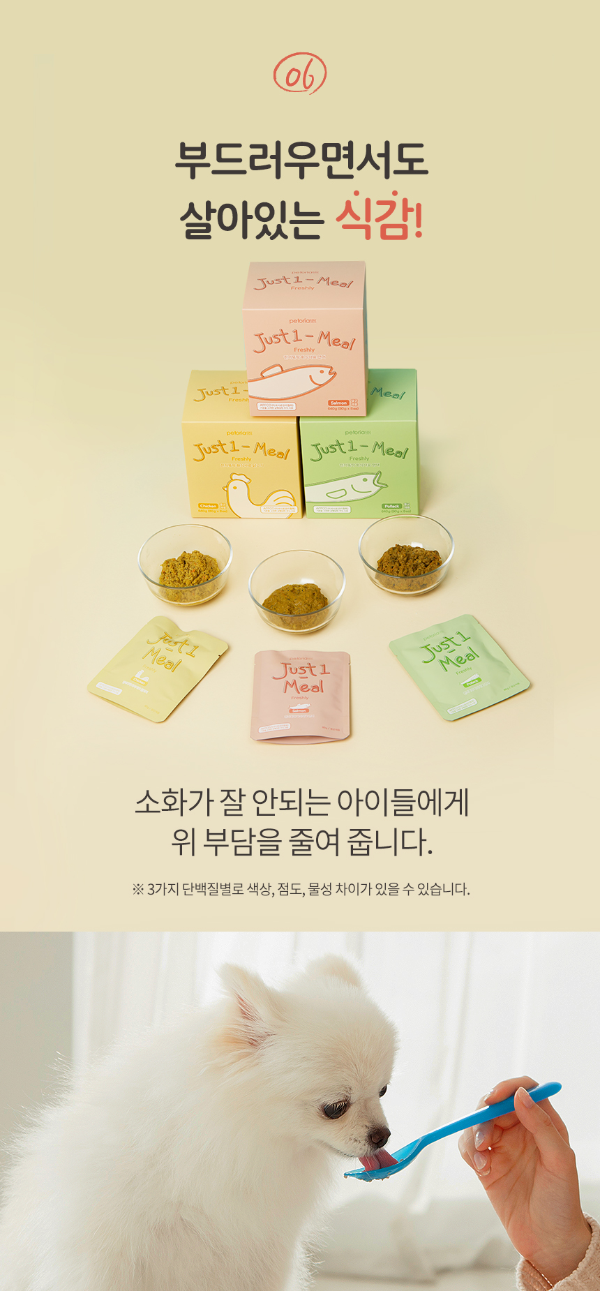 [무료배송] 펫토리아 한끼뚝딱 독 수제 화식 닭고기 80g*8ea 20번째