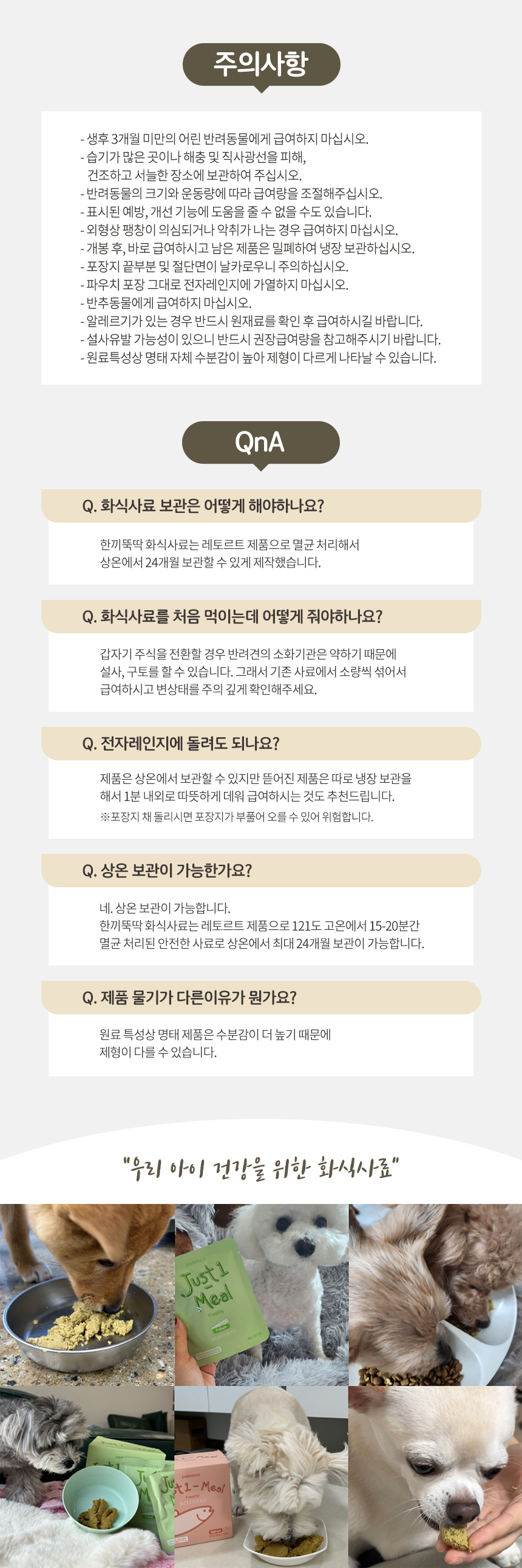 [무료배송] 펫토리아 한끼뚝딱 독 수제 화식 닭고기 80g*8ea 27번째