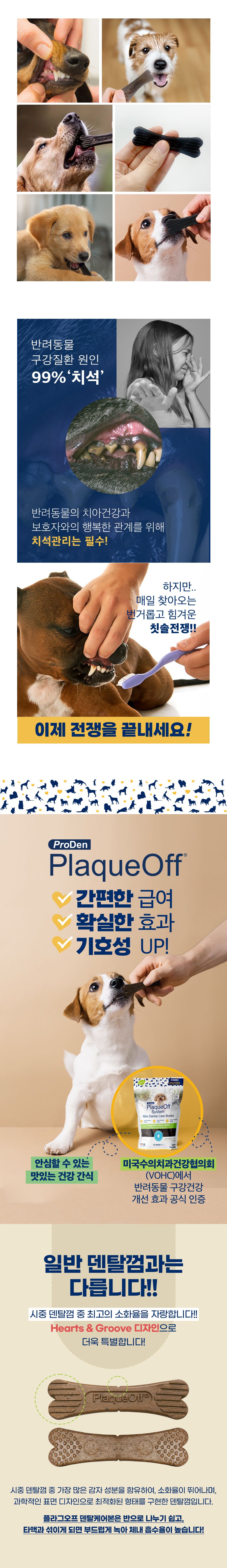 [창고대방출] [체험팩] 프로덴 독 플라그오프 덴탈케어본 혼합야채 1P 2번째