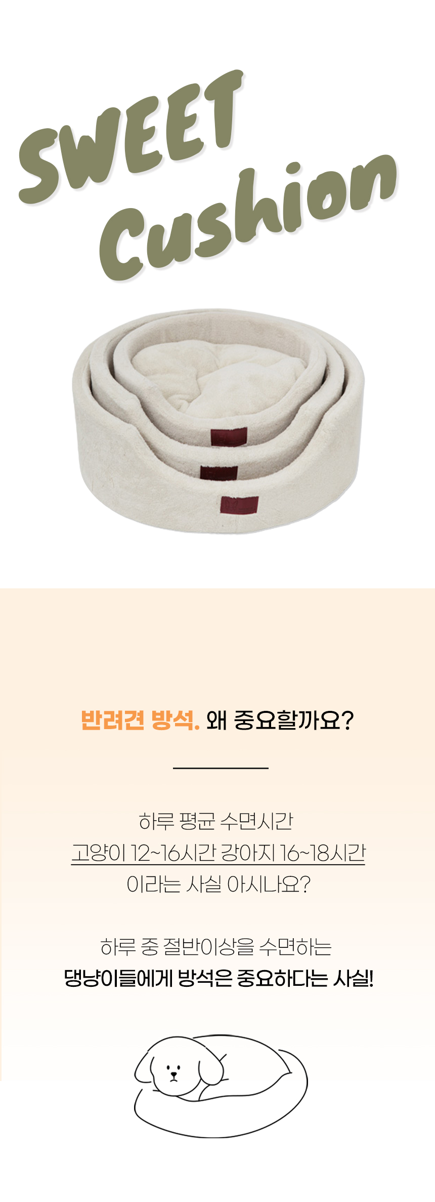 [NEW신상][무료배송] 개과천선 디너그 방석 (아이보리/초코/핫핑크/그레이) 1번째