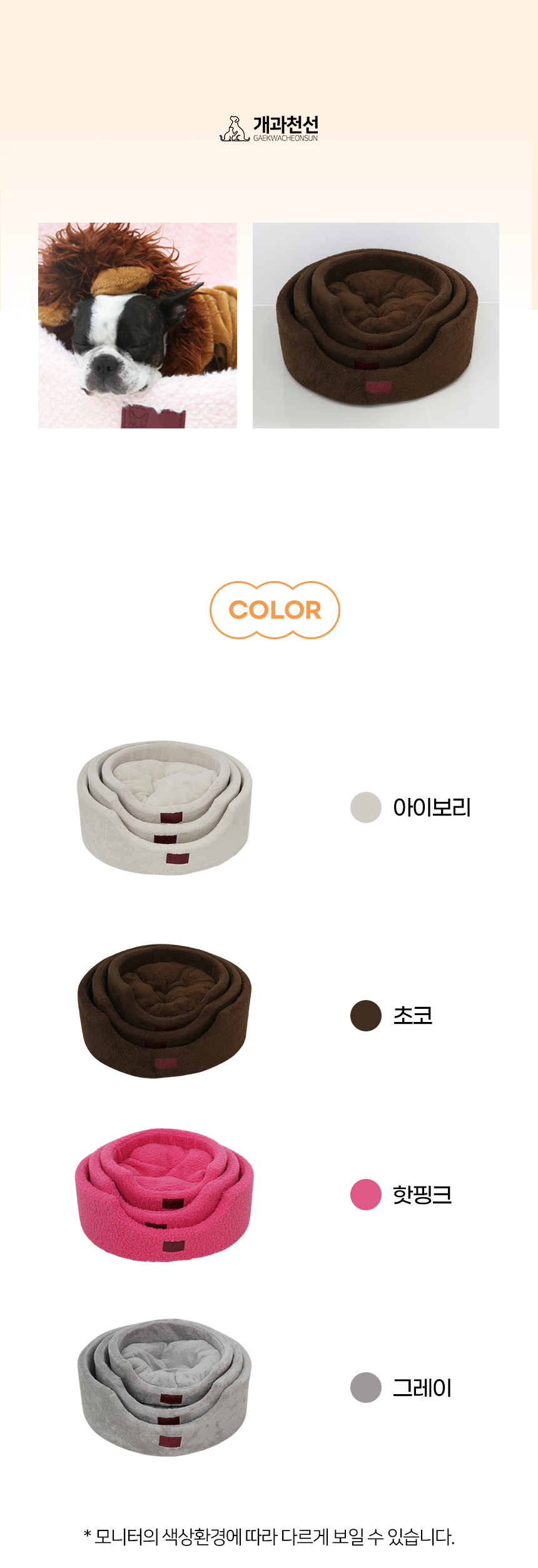 [NEW신상][무료배송] 개과천선 디너그 방석 (아이보리/초코/핫핑크/그레이) 7번째