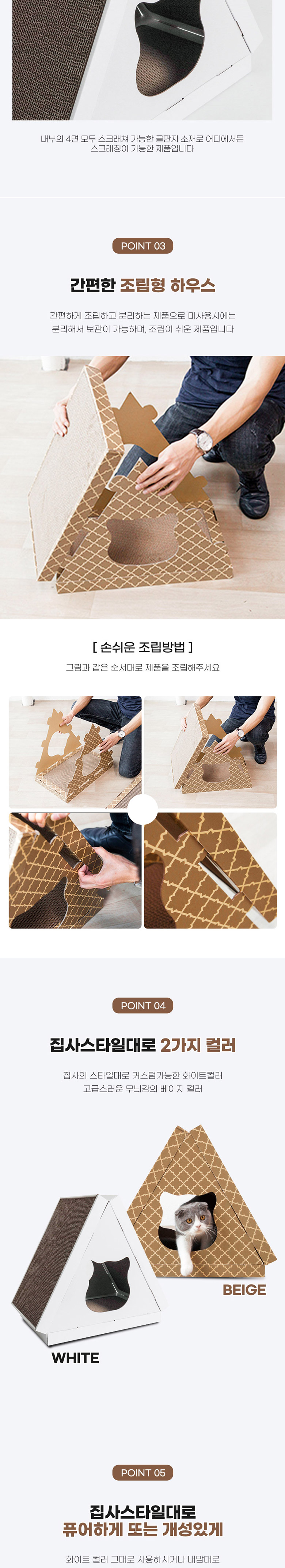 [NEW신상][무료배송] 딩동펫 반려동물 고양이 스크래쳐 샌드위치하우스 화이트/베이지 3번째