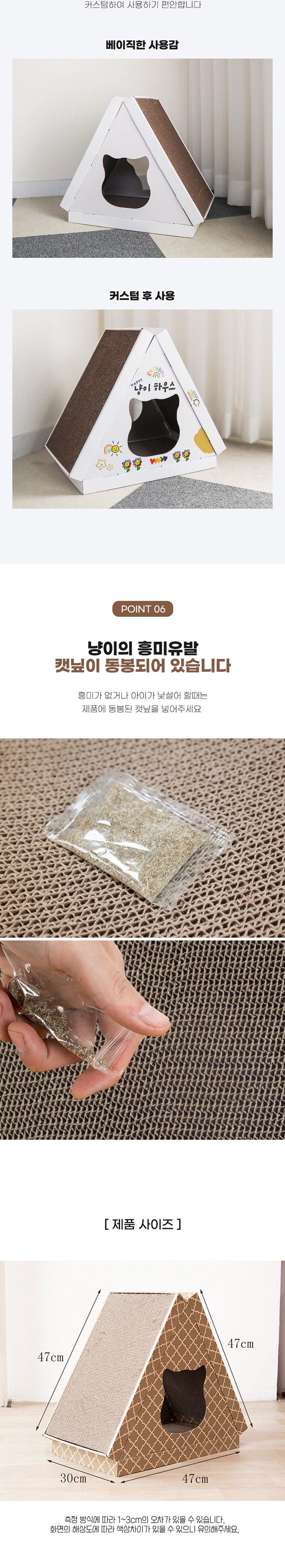 [NEW신상][무료배송] 딩동펫 반려동물 고양이 스크래쳐 샌드위치하우스 화이트/베이지 4번째