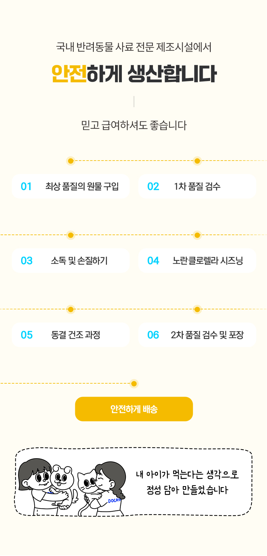 도캐더 황금트릿 치킨 70g 12번째