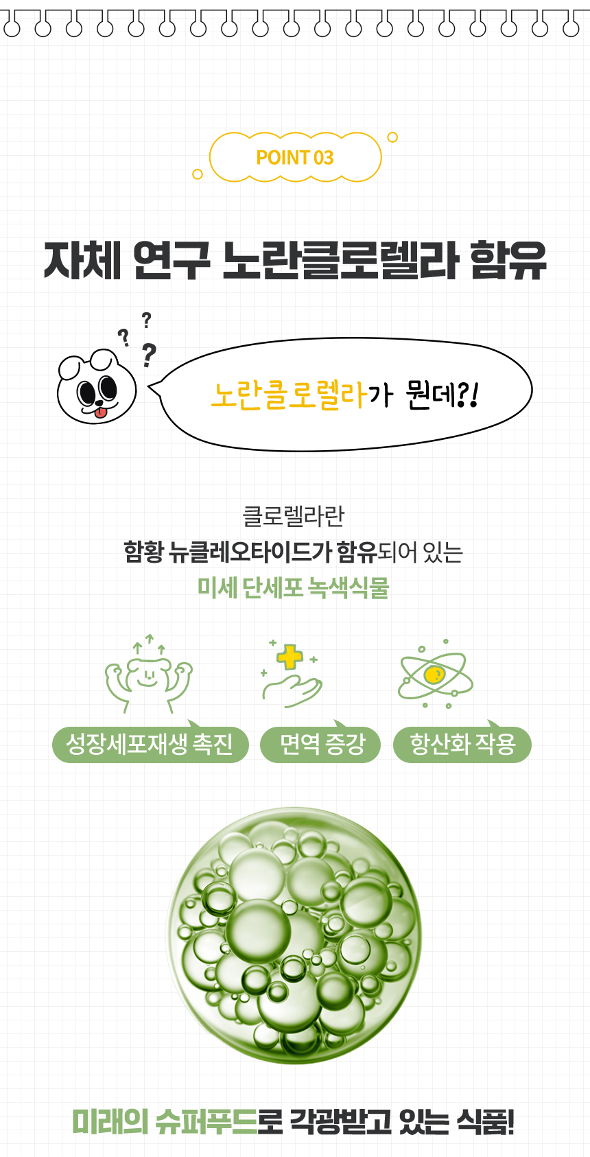 도캐더 황금트릿 치킨 70g 6번째