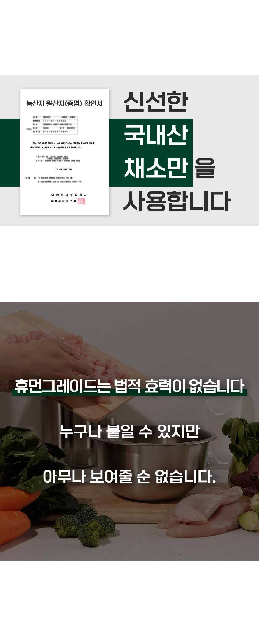 [NEW신상]와즈펫 강아지 프리미엄 화식사료 오리 100g 8번째