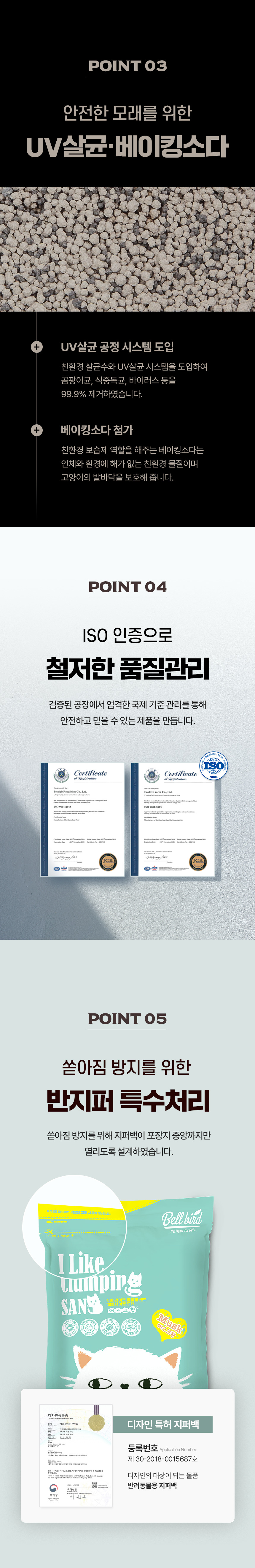 [NEW신상][무료배송] [4개] 벨버드 아이라이크 클럼핑 벤토나이트 모래 머스크향 5L 14번째