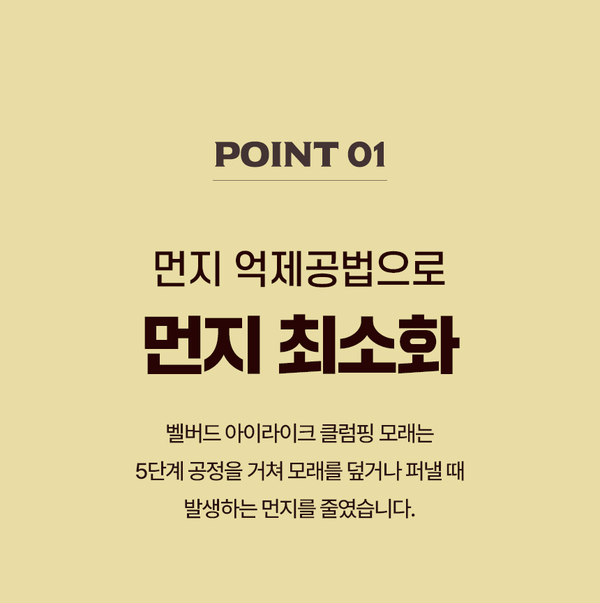 [NEW신상][무료배송] [4개] 벨버드 아이라이크 클럼핑 벤토나이트 모래 머스크향 5L 6번째