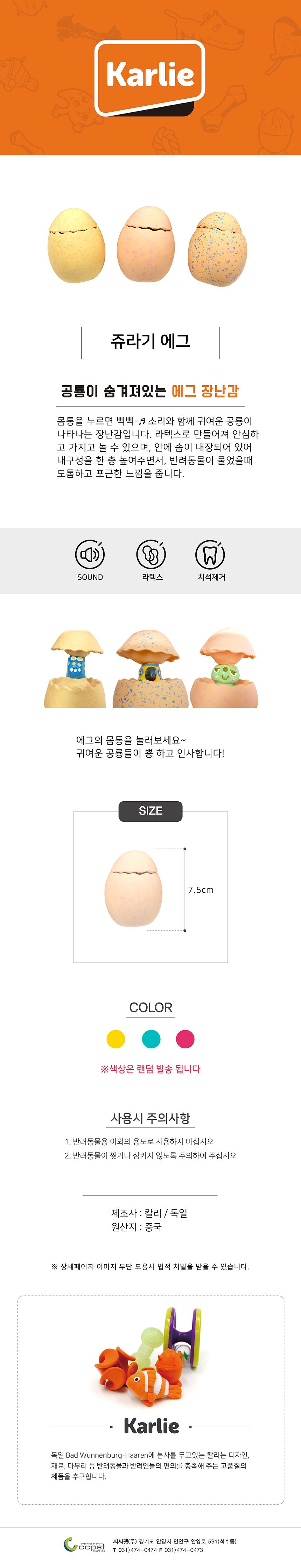 [무료배송][랜덤발송] 칼리 쥬라기 에그 1번째