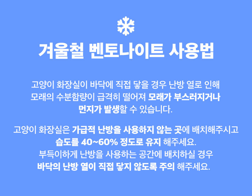 3651 365샌드 마일드 벤토나이트 7kg 1박스 (2개입) 1번째