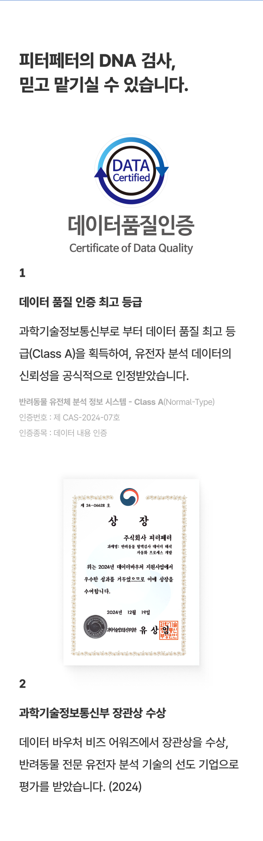 [NEW신상][무료배송] 피터페터 강아지 DNA 친자 검사 | 반려견 친자 검사 | 개 친자 검사 3번째