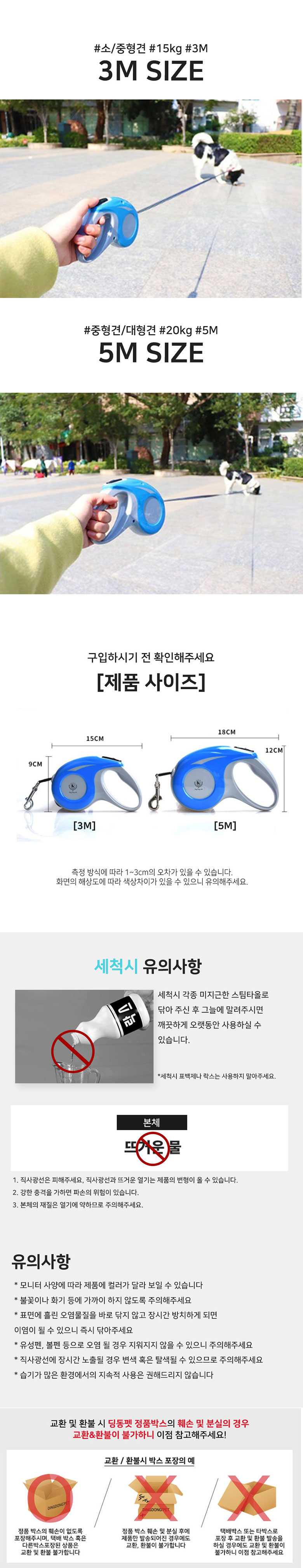 [무료배송] 딩동펫 반려동물 원터치 보름달 자동리드줄 3번째