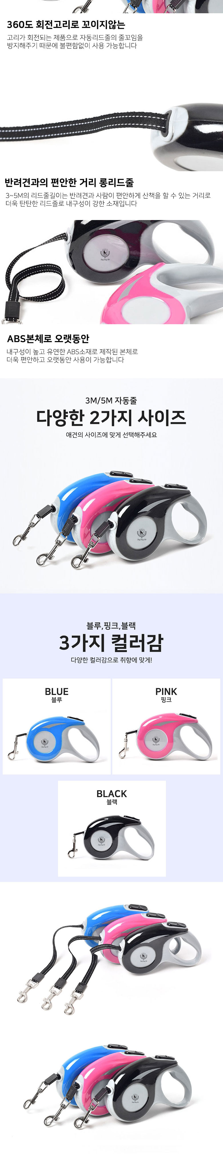 [무료배송] 딩동펫 반려동물 원터치 보름달 자동리드줄 2번째