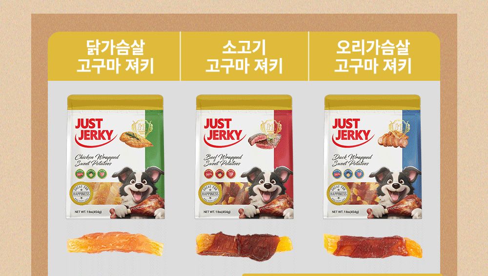 저스트져키 오리가슴살 칩 454g 10번째